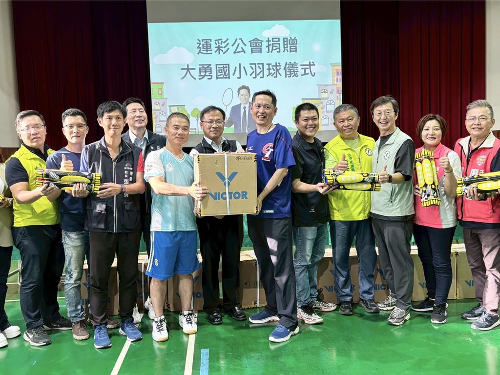 羽球價格飆漲 運彩公會捐贈大勇國小羽球隊5千顆羽球