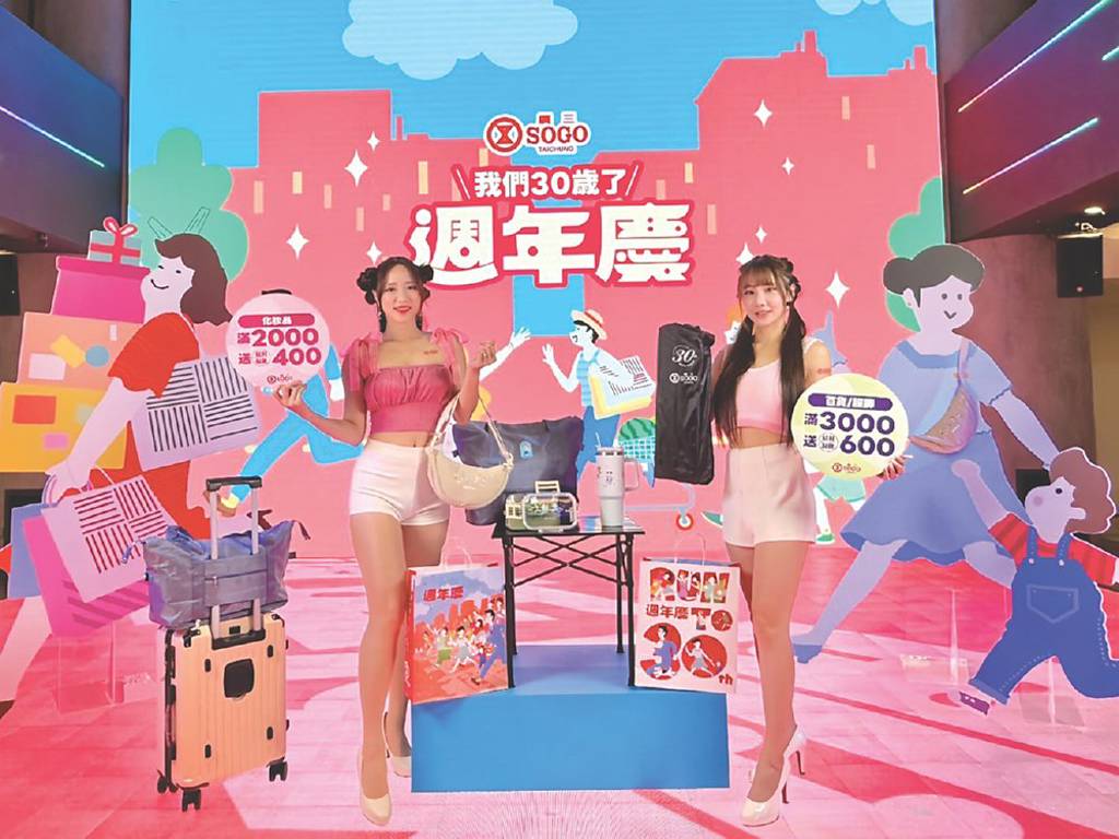 百貨周年慶 業者祭預購搶市