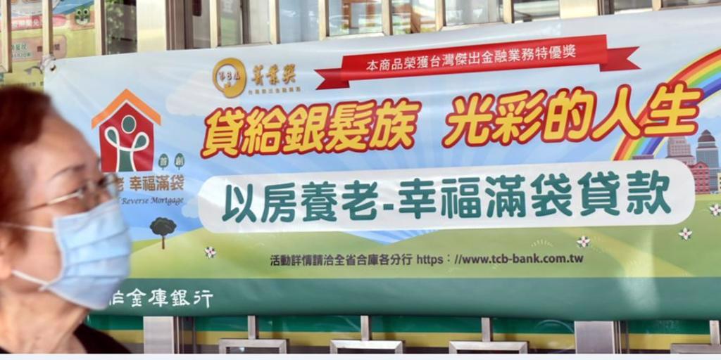 孝親費喬不攏！母親擁400萬房產「以房養老」子女錯愕：繼承權恐飛了