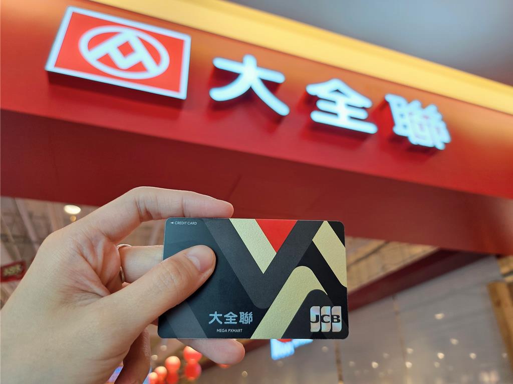 大全聯攜手台新銀推出大全聯信用卡首年目標發出10億福利點- 理財- 工商時報