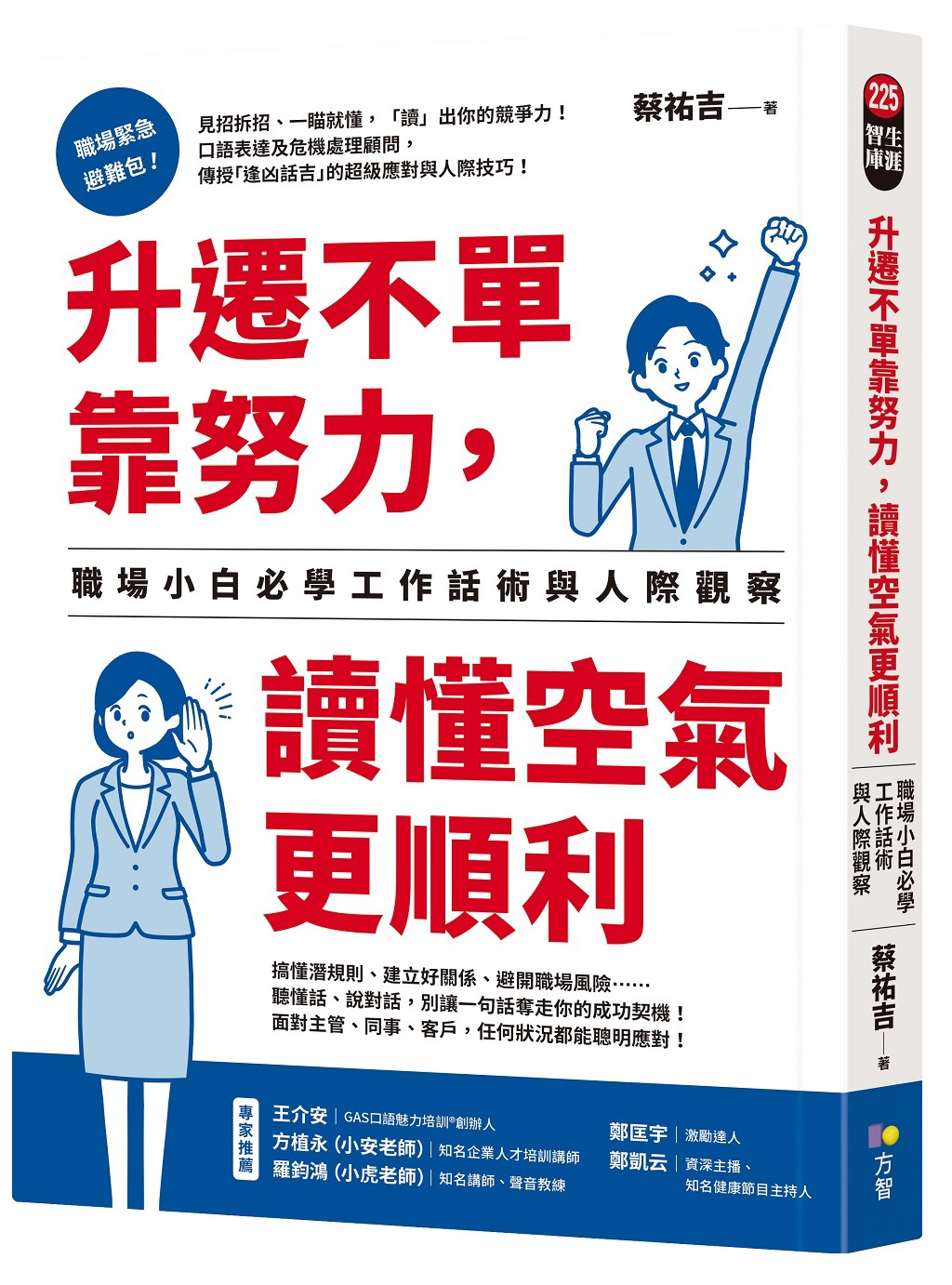 你以為沒事，其實主管已經不爽！如何察覺被冷落？ - 書房- 工商時報