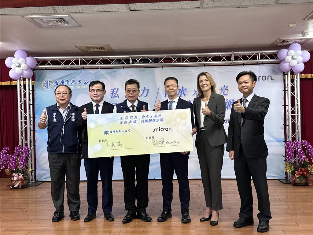 台水與美光簽訂捐贈協議書攜手推動台中市管線汰換工程- 產業- 工商時報