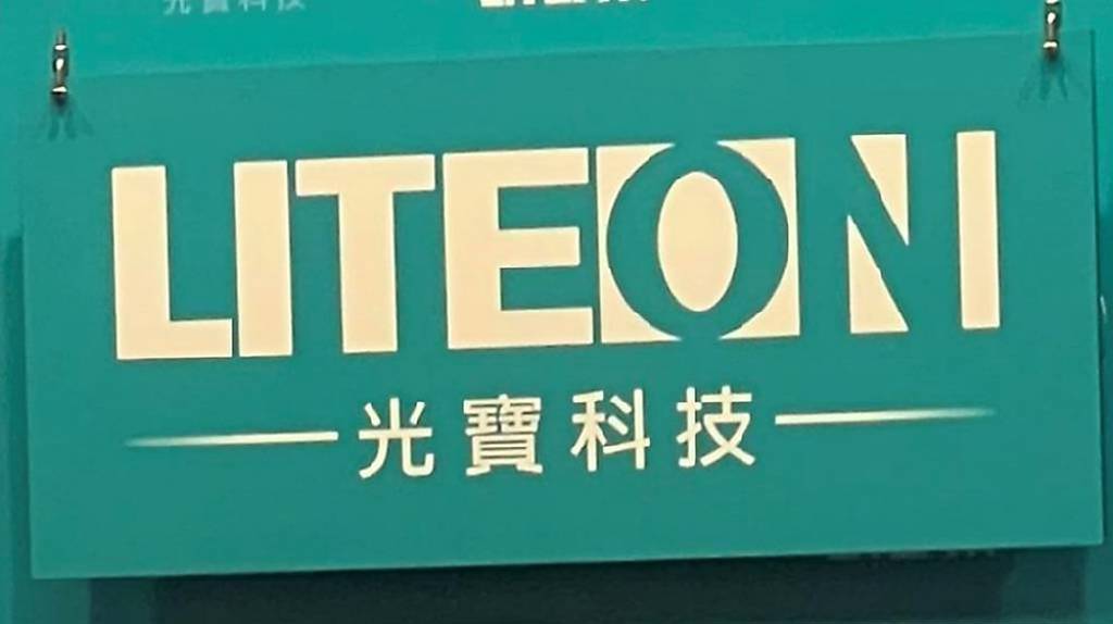 光寶科 8月EPS年增近6成