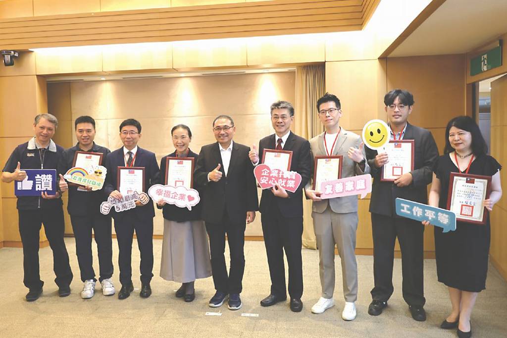 裕隆集團 打造幸福企業