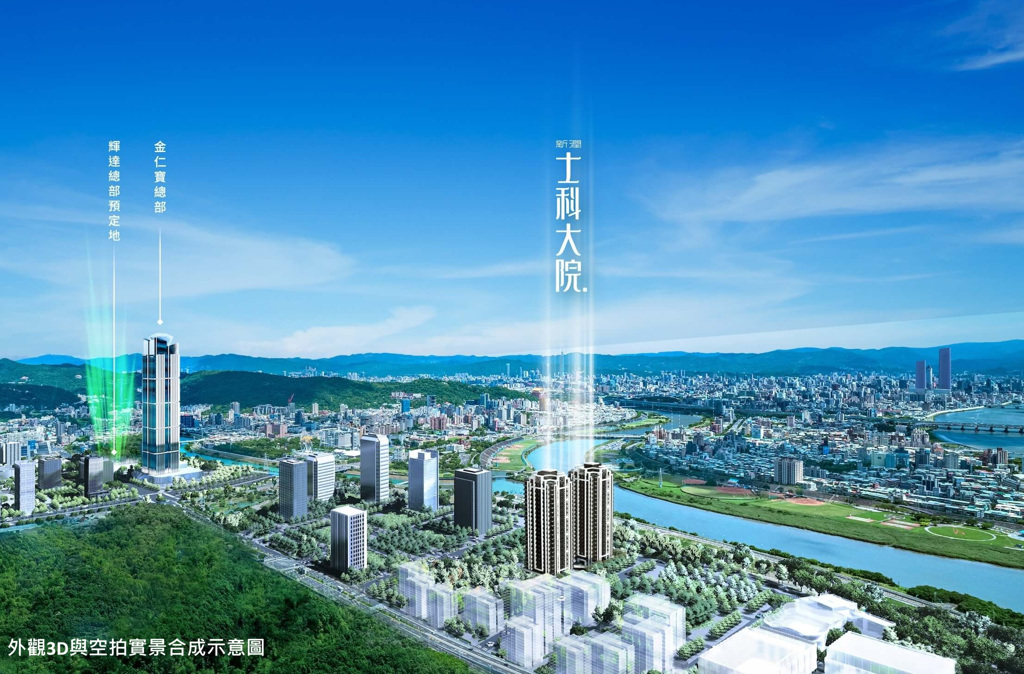 輝達議題推升北士科房市 置產「士科大院.」入手起漲點