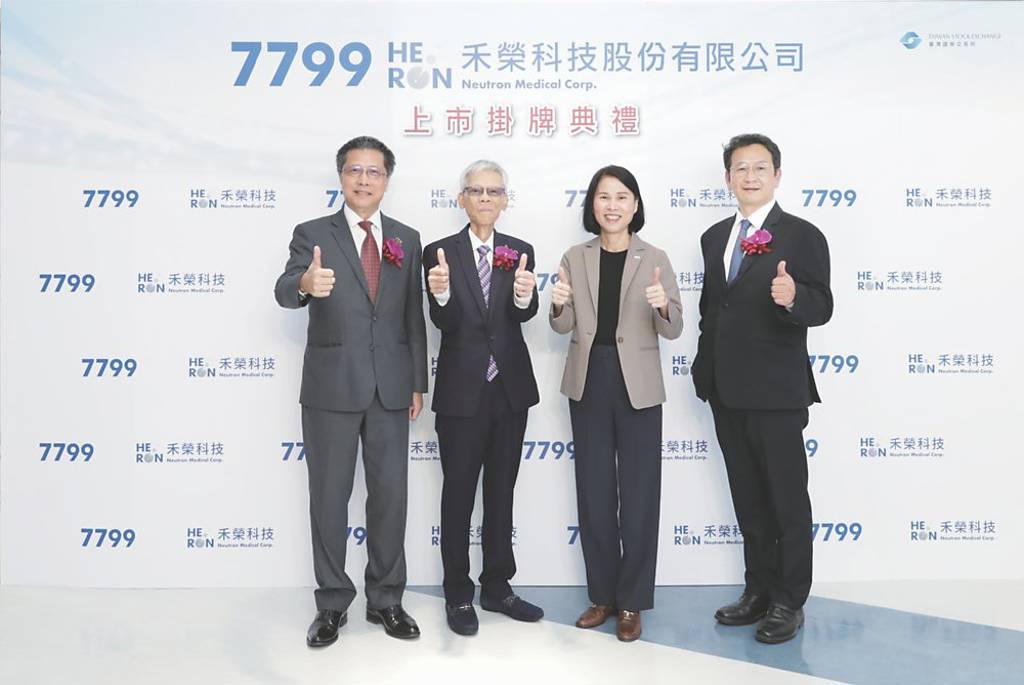 富邦證輔導 禾榮科掛牌上市