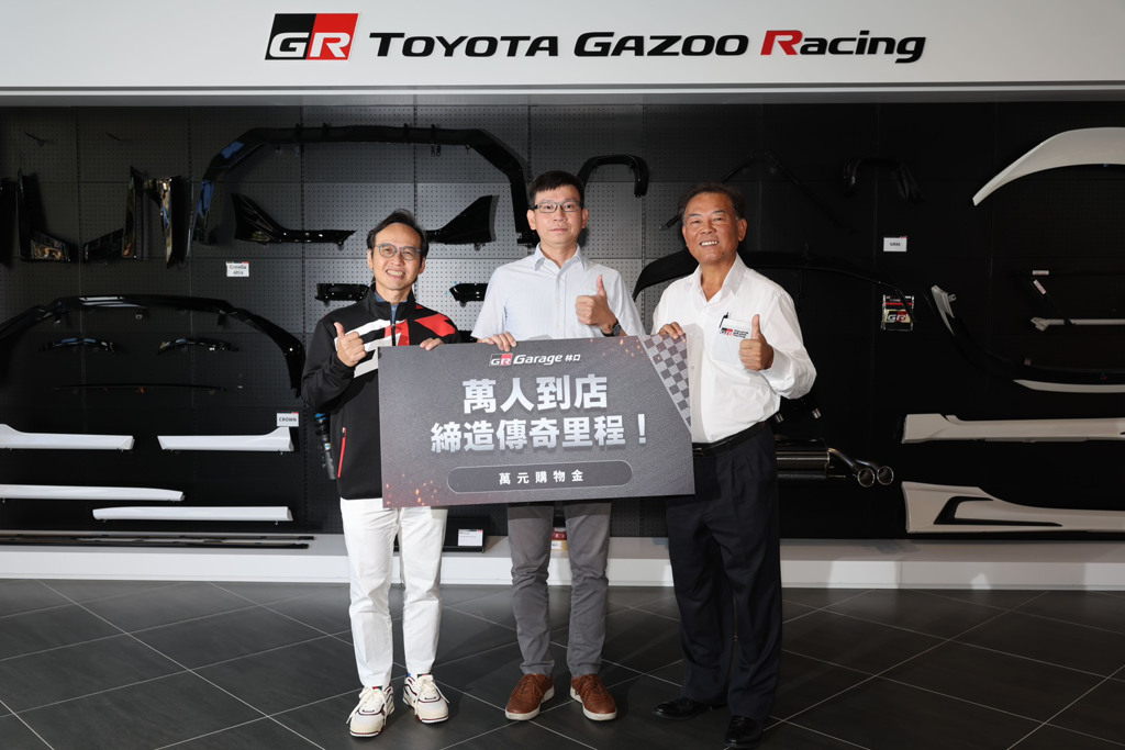 歡慶GR Garage 來客破萬人！ 和泰汽車成功擦亮Toyota性能品牌熱血形象