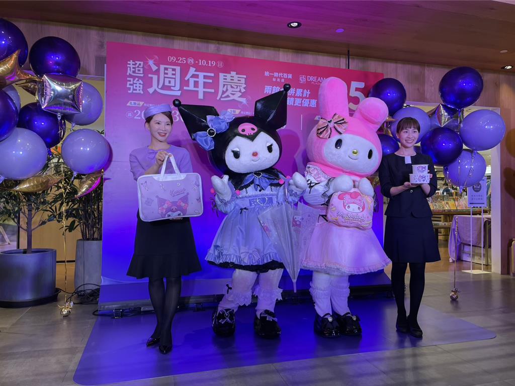 統一時代百貨台北店、DREAM PLAZA兩館周年慶合併累計回饋 力拚人流、業績增2成