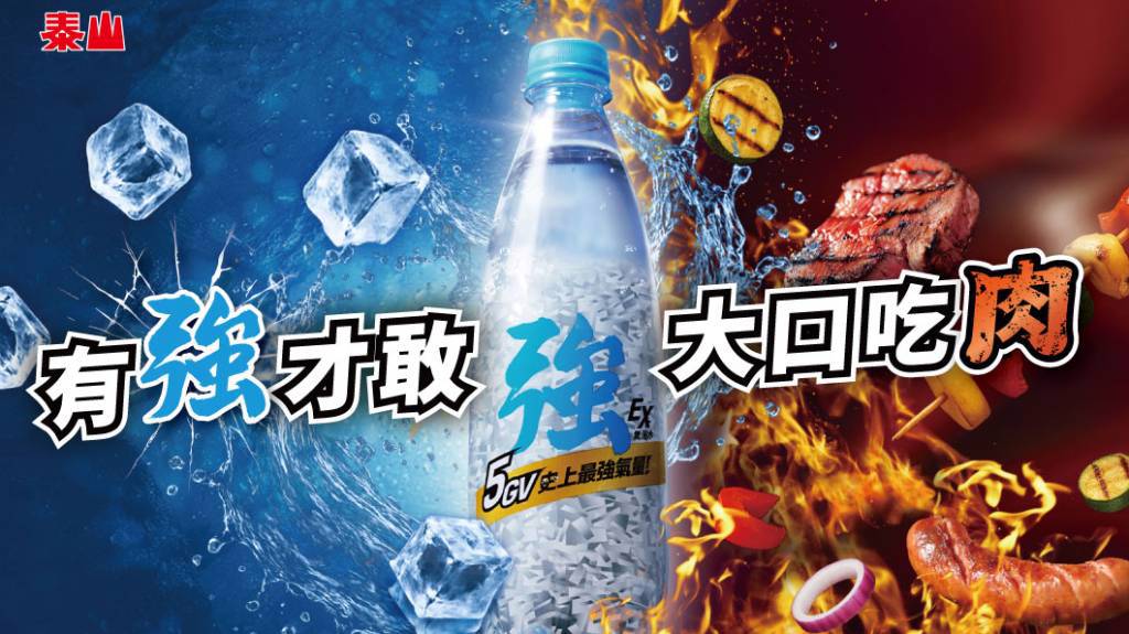 泰山食品75週年慶   中秋限定精選禮盒登場