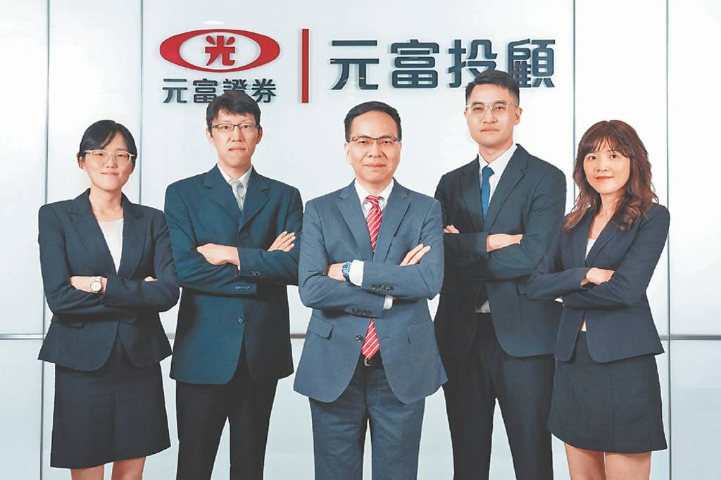 元富投顧Q4展望 Fed降息 台股受惠資金行情