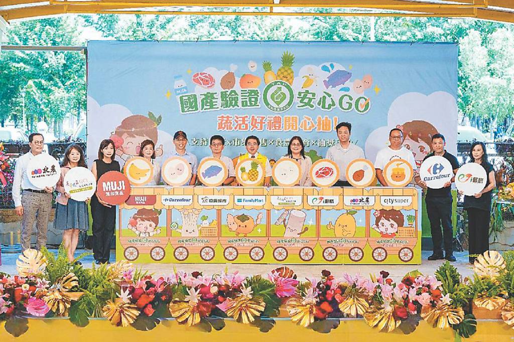 農糧署優質農產品驗證活動 開跑