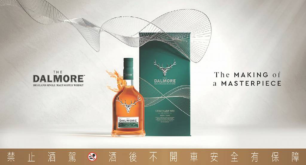 大摩築光大師系列 Luminary終章現身