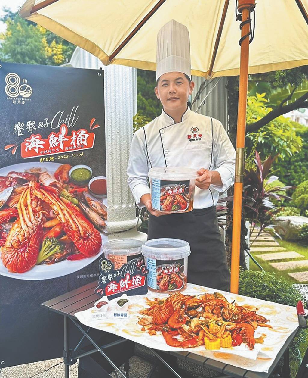 新天地多元業務升溫 營運看旺
