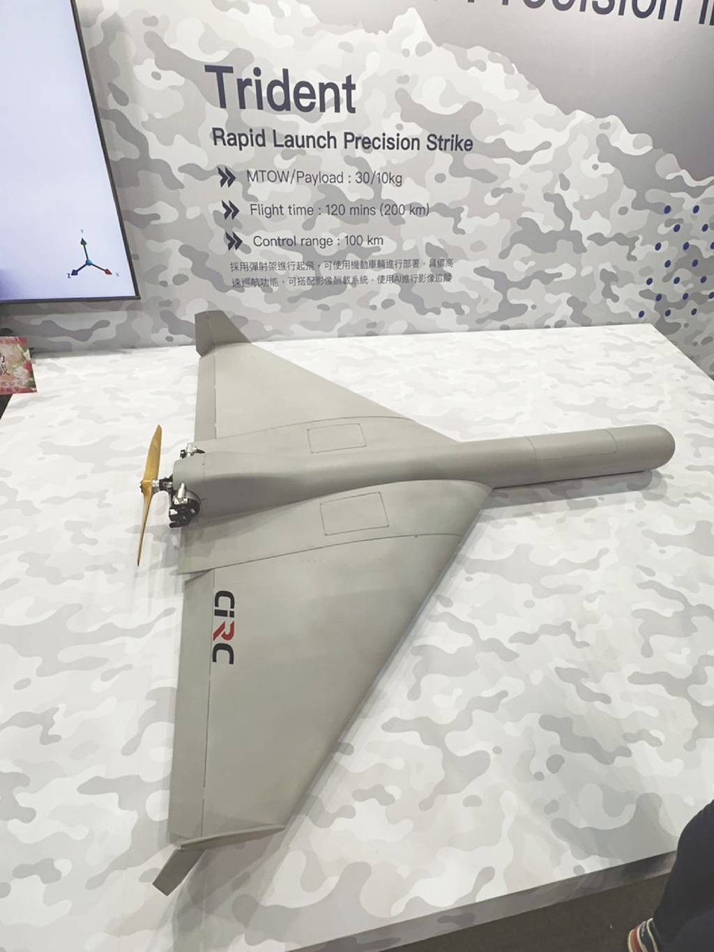 中光電 續搶攻無人機標案