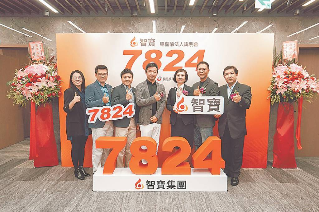 智寶登興櫃 啖蜜月行情