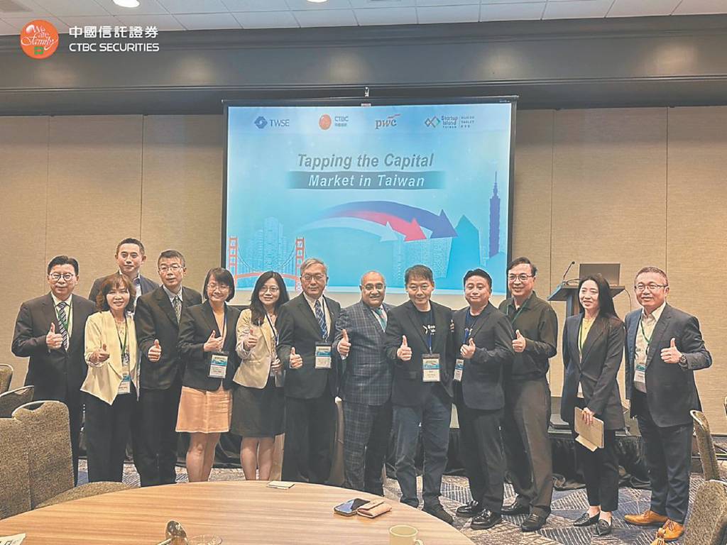 中國信託證券 前進矽谷招商