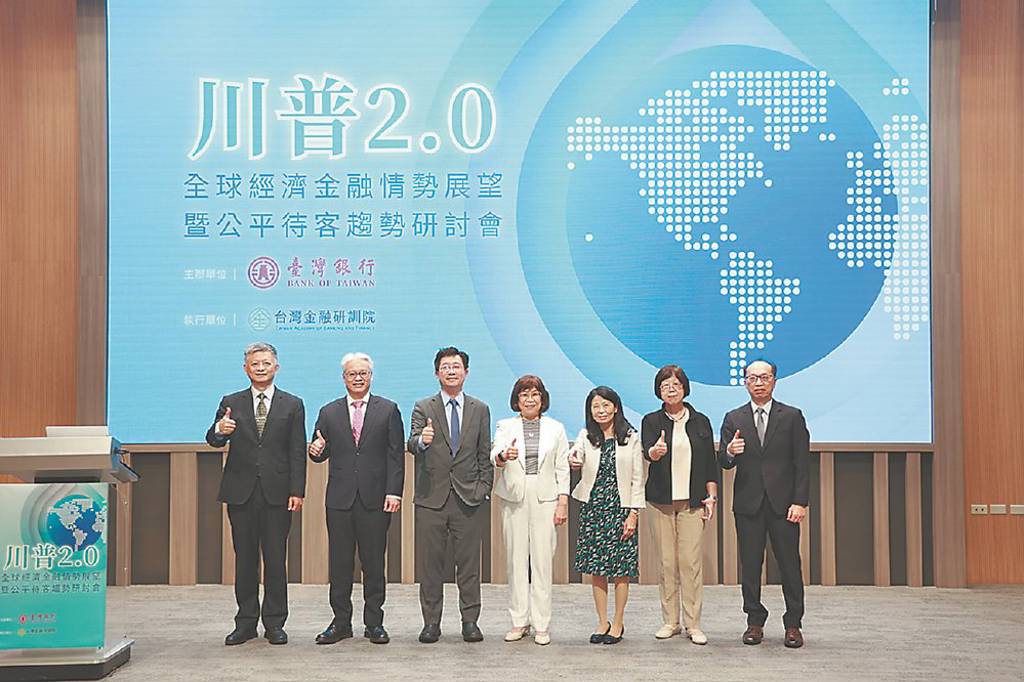 臺銀 分析川普2.0衝擊
