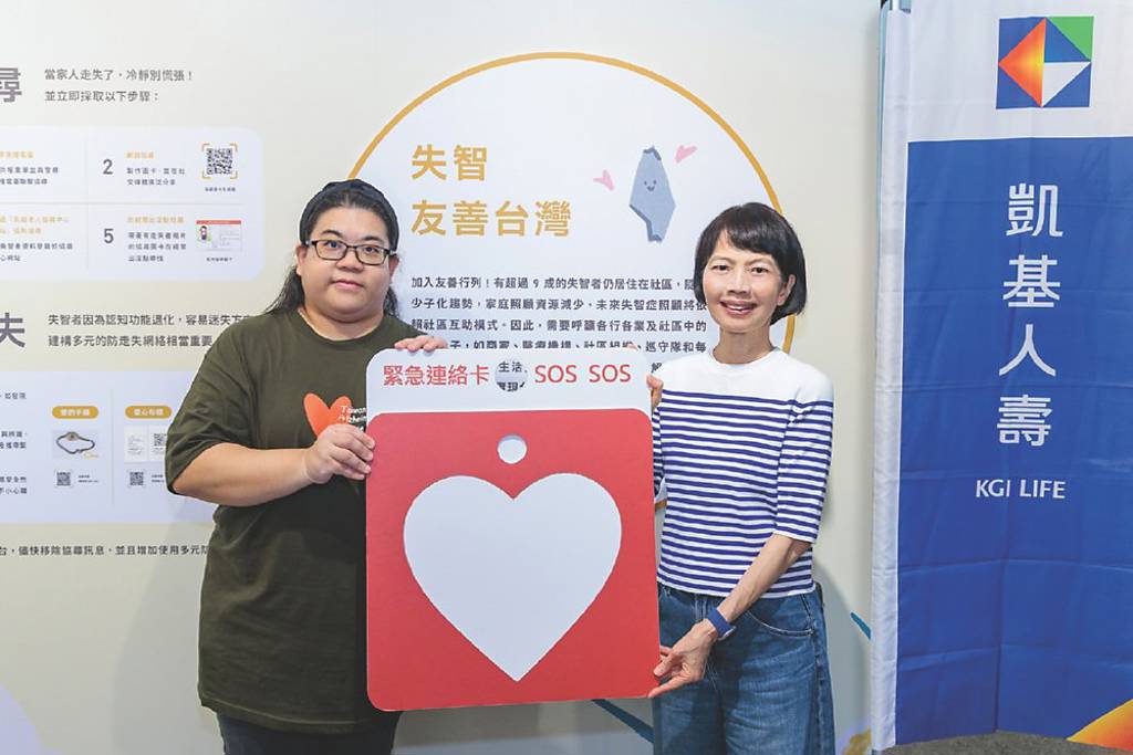 凱基人壽 以行動深化失智友善