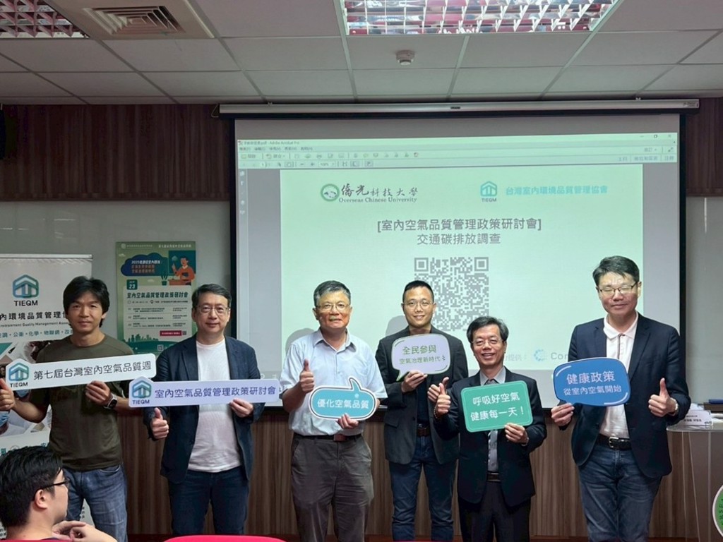 僑光科技大學低碳會議 於政策研討會執行數位碳中和