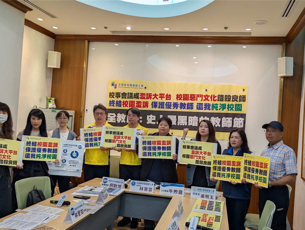 零成本濫訴」平台！校事會議惹議全教產籲盡速修法- 生活- 工商時報