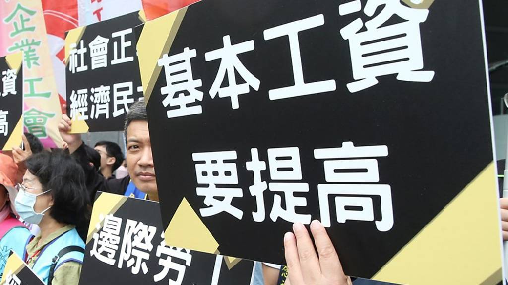 強化配套措施減輕基本工資的衝擊