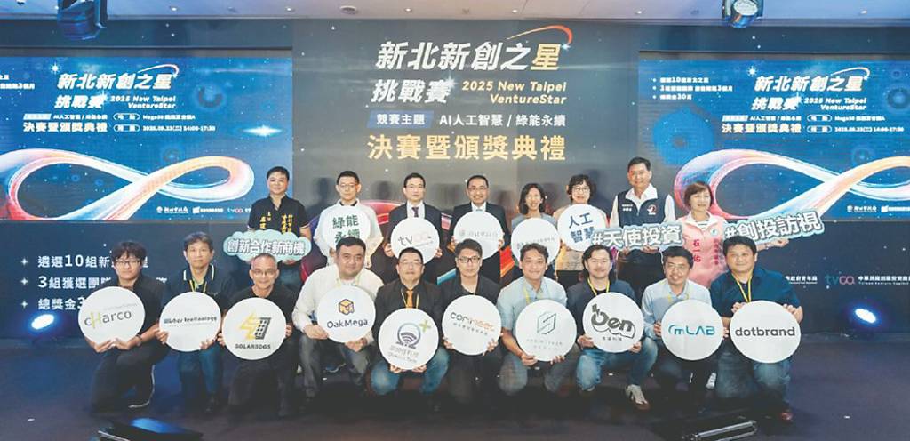 2025新北新創之星 歐姆佳科技奪冠