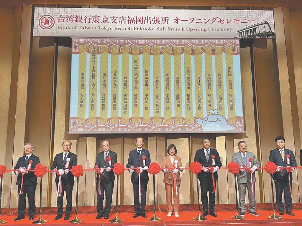 臺銀深耕日本進軍福岡- 日報- 工商時報