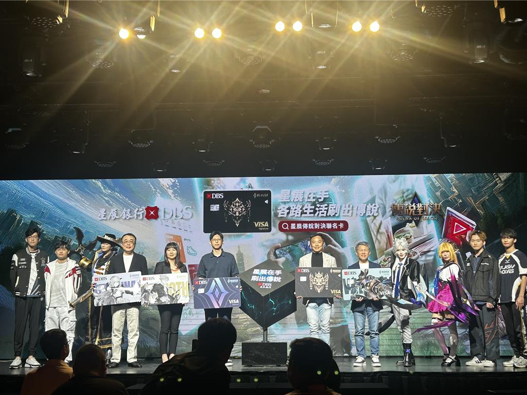 併花旗消金後首張信用卡！星展銀強攻電競市場推出「傳說對決聯名卡」 - 金融- 工商時報