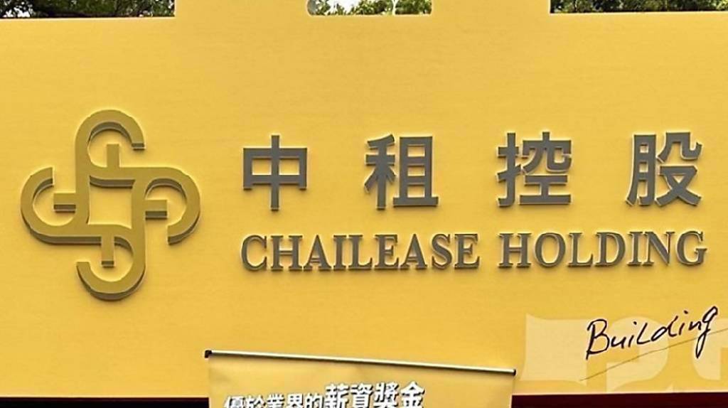 中租-KY擬配現金股利5.8元、股票股利0.2元