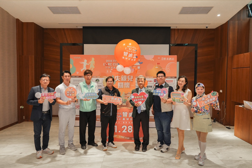 第四屆「2025年贊美盃高球公益賽」 11／28在南寶球場熱鬧舉辦- 商情
