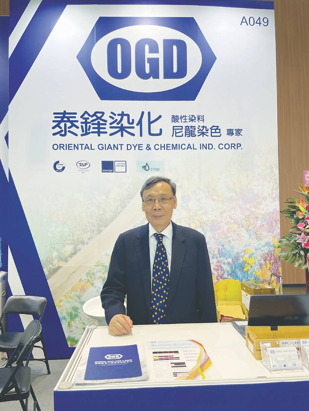 泰鋒染化 開啟淨零永續新紀元
