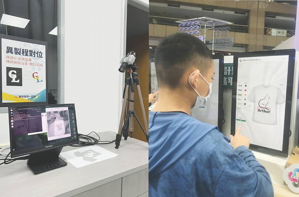 印研中心 開發智慧圖像生成、品檢技術