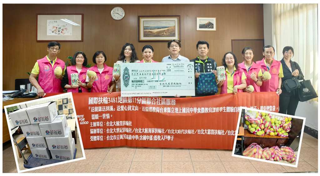 扶輪社跨界結合教育與農業 打造永續善循環社區服務