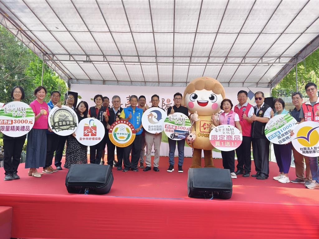 台中太陽餅文化節熱賣 百家名店買一送一