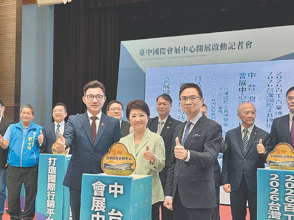 臺中國際會展中心 21日試營運