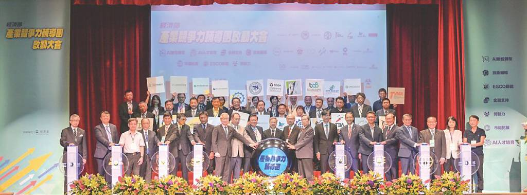 產業競爭力輔導團 扮企業成長推手