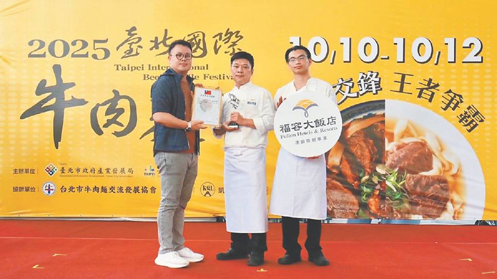福容創意料理 獲大獎肯定
