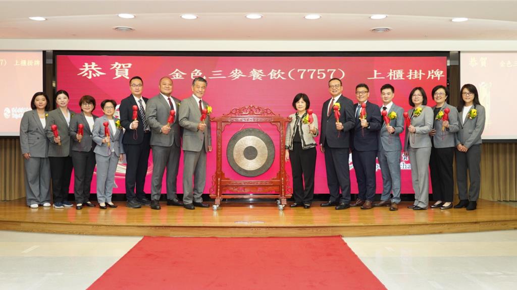 金色三麥上櫃蜜月行情甜 股價開盤漲逾三成