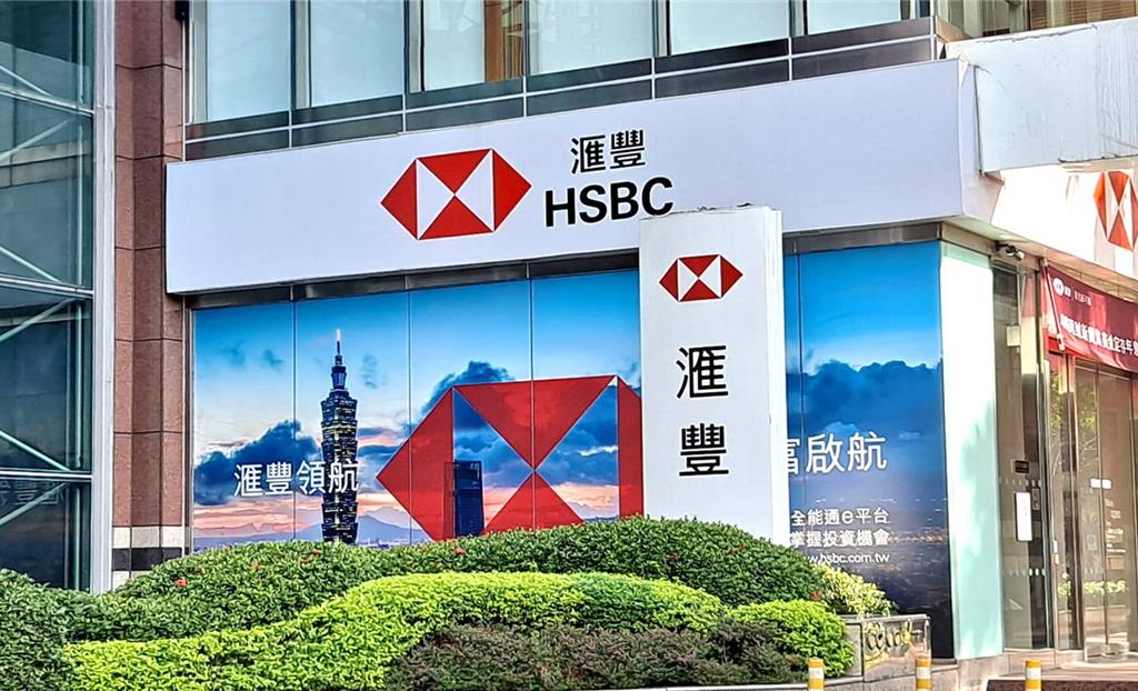 滙豐銀行助力貝萊德 發行在台首檔ETF
