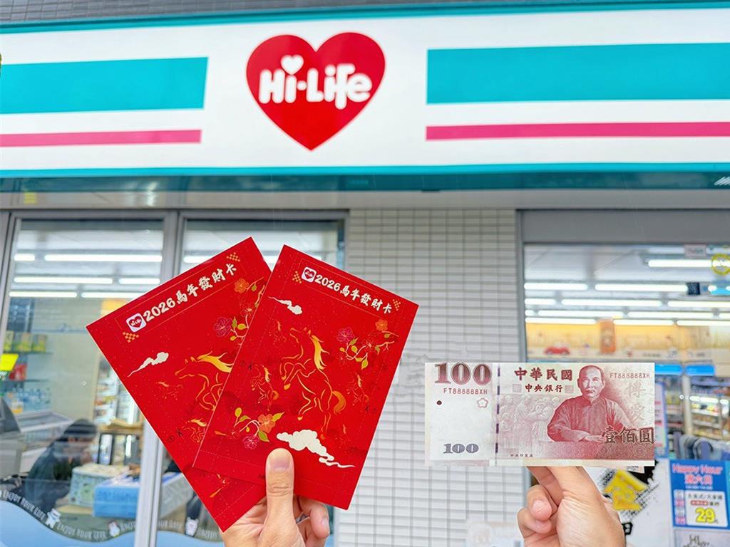 超商搶春節商機！馬年發財卡開賣抽輝達股票、i17百元帶走- 生活- 工商時報
