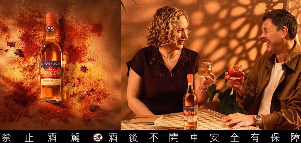 格蘭傑物語系列「香料物語」挑戰「四桶」換桶熟成漫步異國香料市集