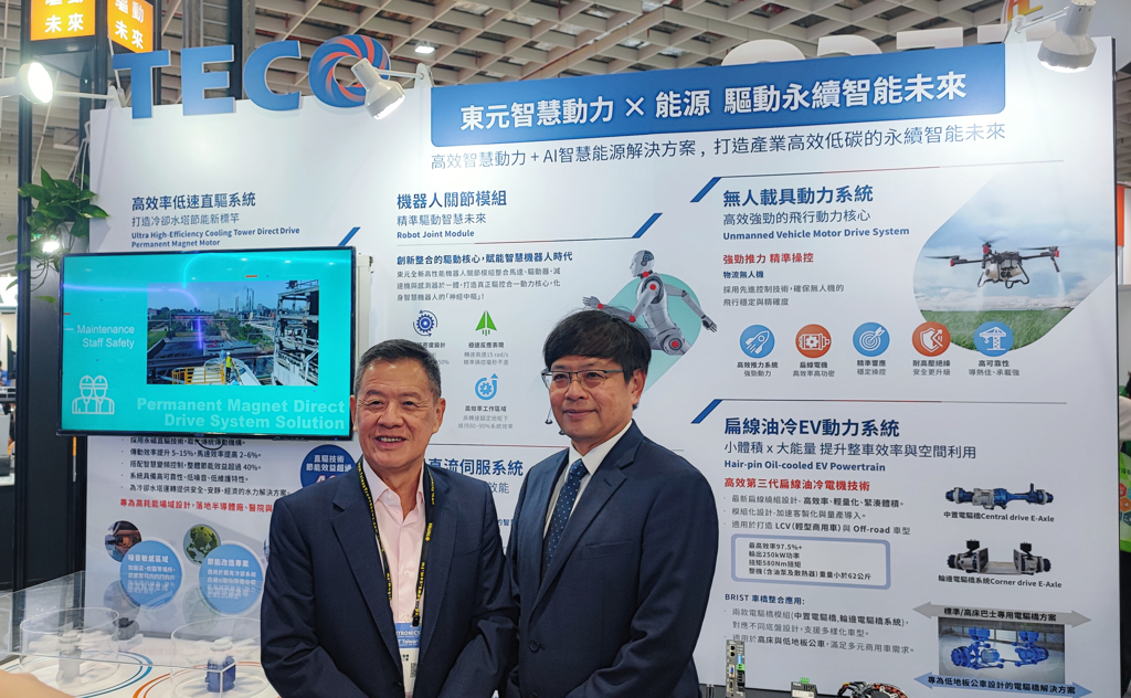 東元智慧動力 × 能源  驅動永續智能未來