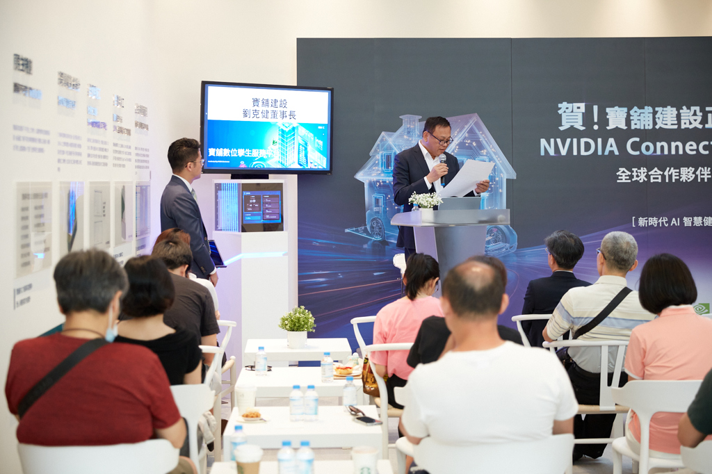 寶舖全健築 採用NVIDIA Omniverse函式庫 邁向自我進化5.0建築