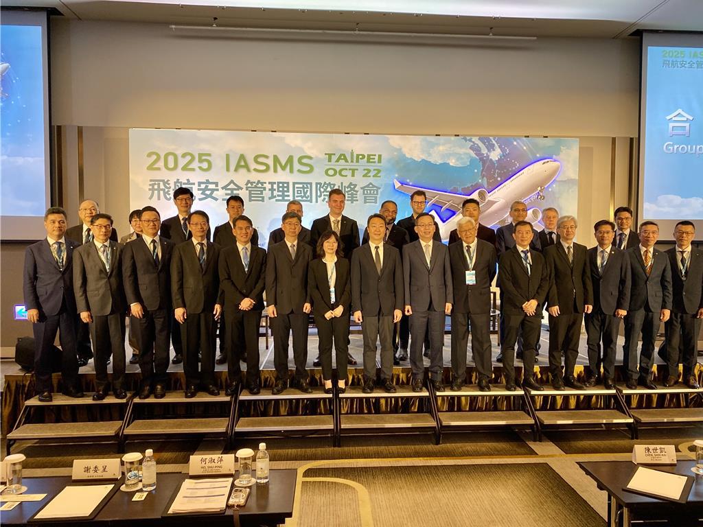 飛航安全峰會登場 交通部推3大飛安策略