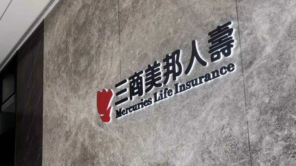 獨家》三商壽最終下聘日到  新郎必須「全換股」買價區間出爐