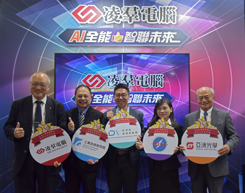 凌羣攜手亞洲光學 打造百分之百MIT智慧護理機器人