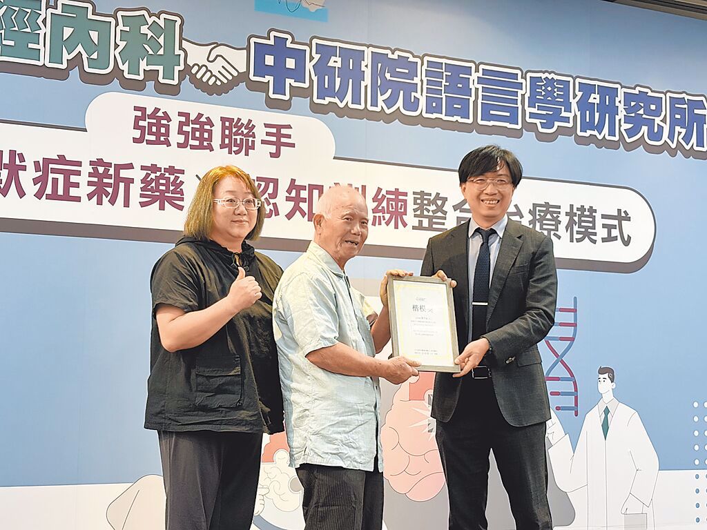 失智新藥+認知訓練 穩住輕度患者