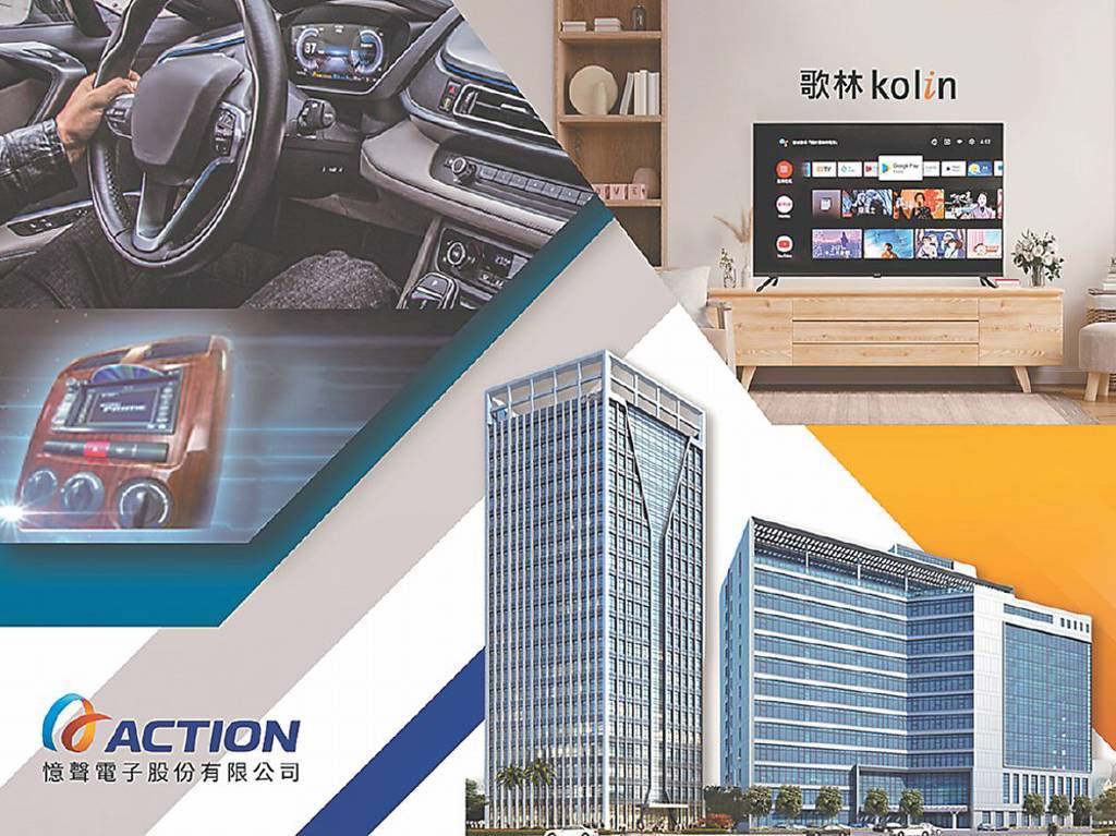 憶聲電子49週年啟新局 以AI驅動智慧生活 打造永續新里程碑