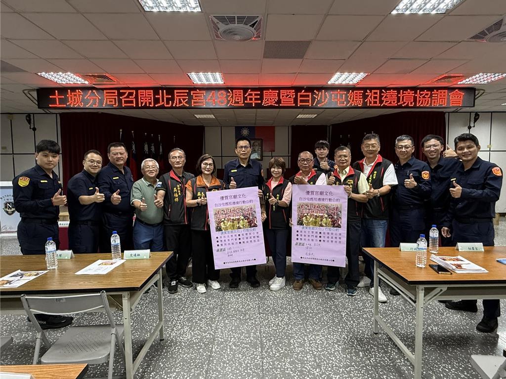 白沙屯媽祖遶境土城 警分局邀集宮廟簽署6大公約