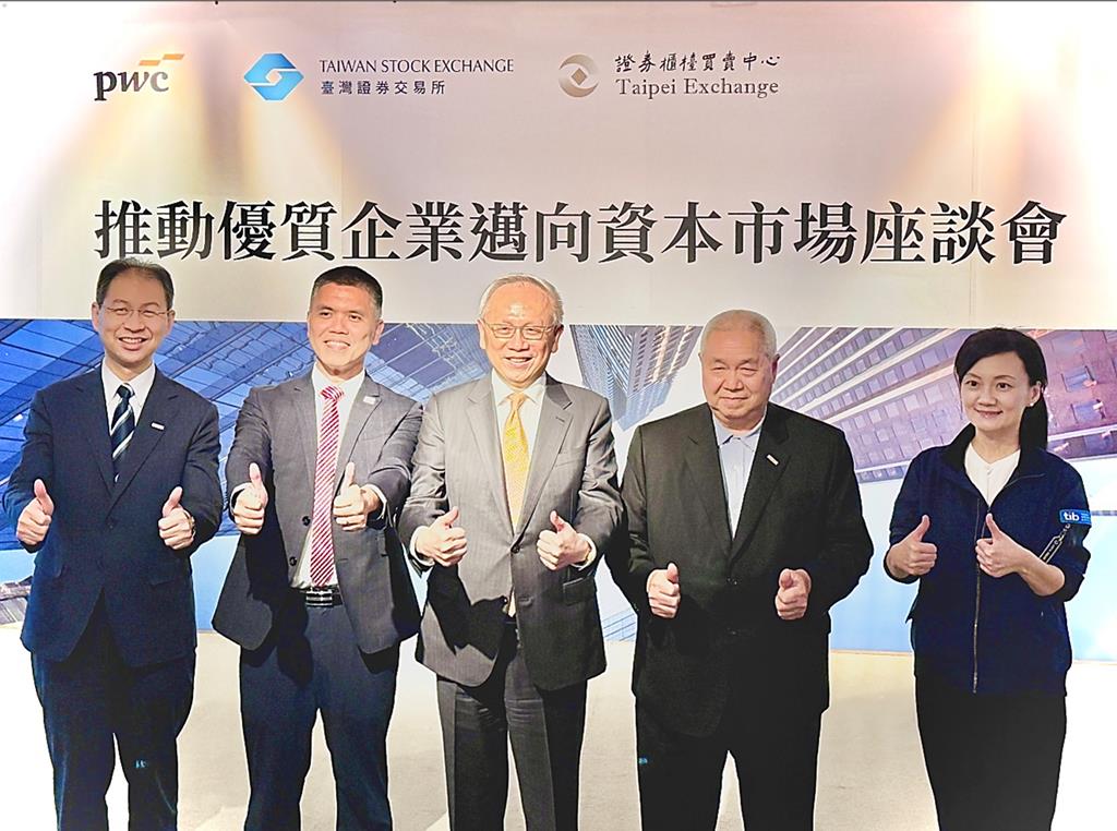 資本市場服務團攜手資誠 助力優質企業邁向資本市場